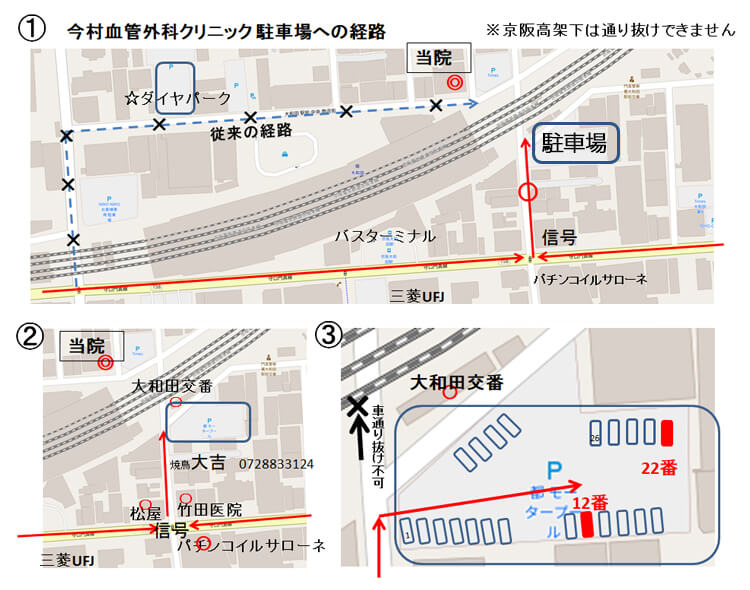 今村血管外科クリニック 新しい駐車場への経路