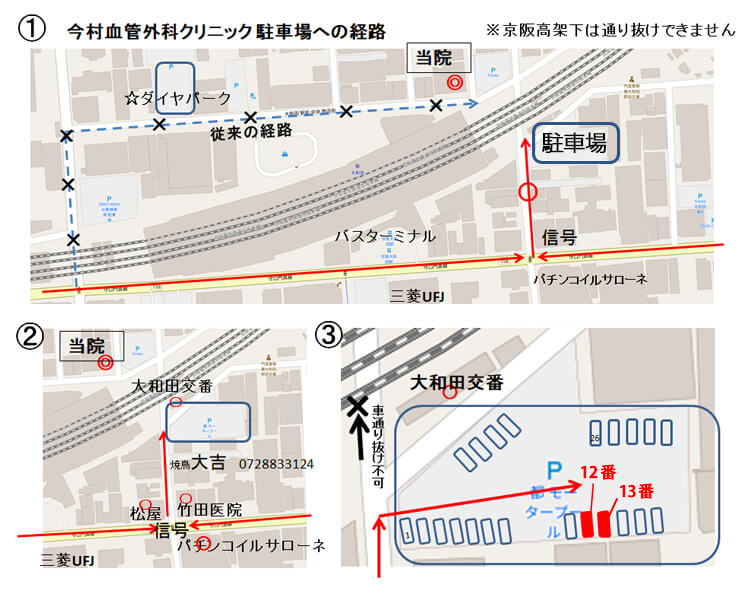 今村血管外科クリニック　新しい駐車場への経路