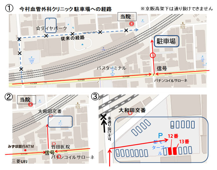 今村血管外科クリニック　新しい駐車場への経路